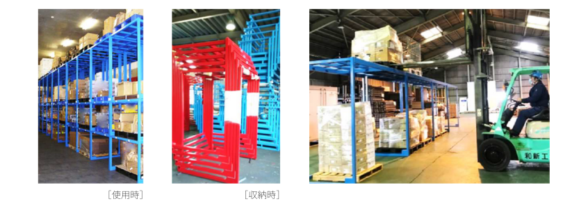 保管用ラック・保管棚の使用例