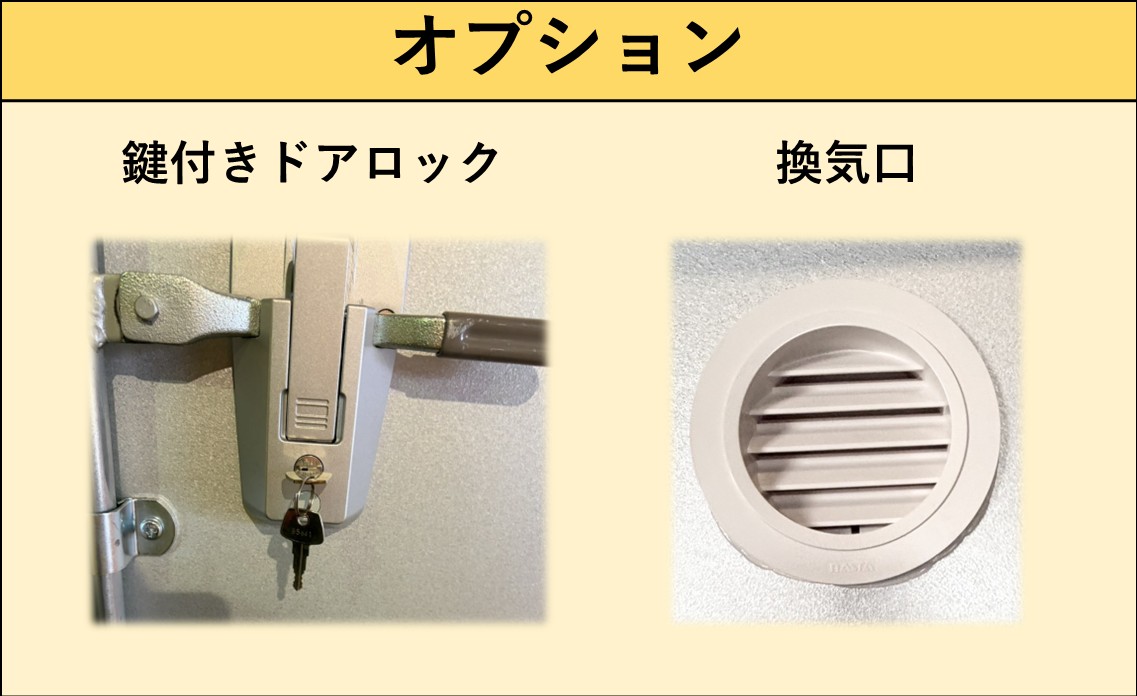 一坪コンテナのオプション