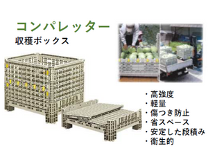 コンパレッター