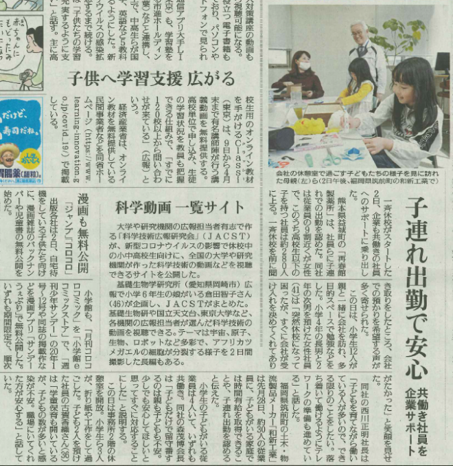 子連れでの出勤