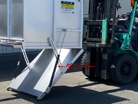 ダンプボックス D-1