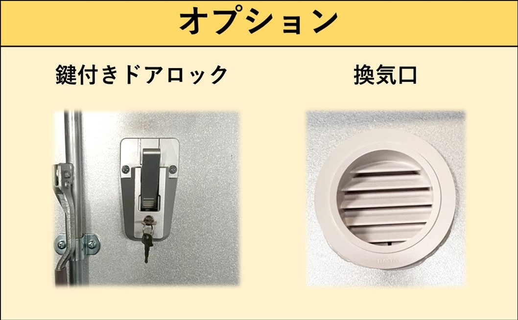 一坪コンテナのオプション