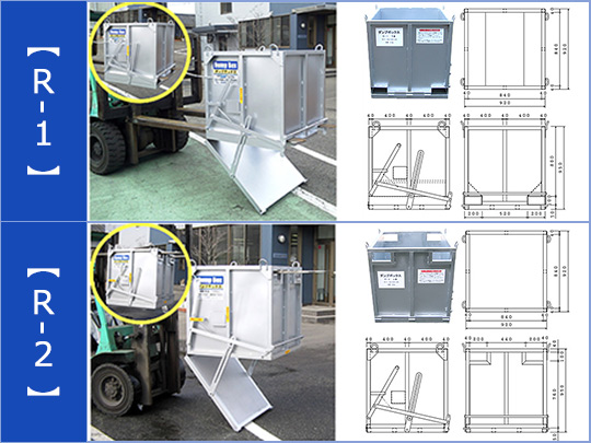 ダンプボックス R-1