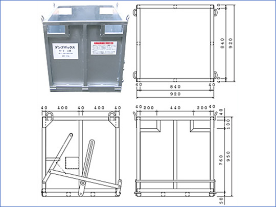 ダンプボックス 上差しタイプ R-2