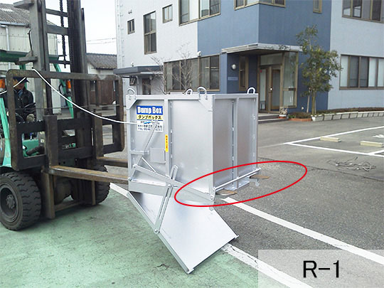 産廃コンテナの下差し