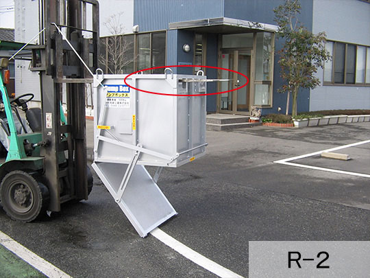 産廃コンテナの上差し