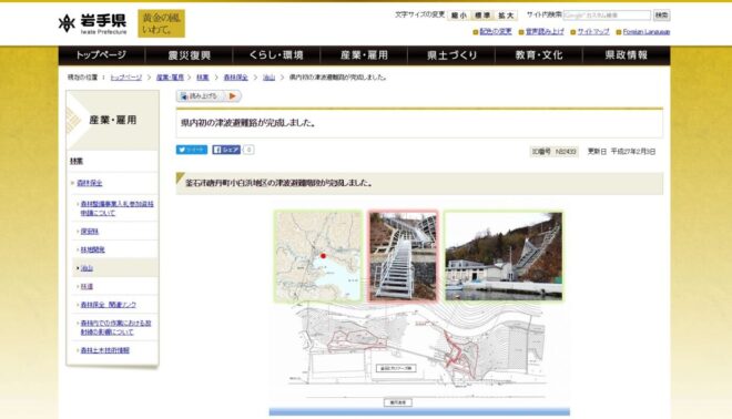 岩手県　津波避難階段