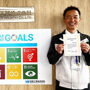 土壌医検定3級に合格