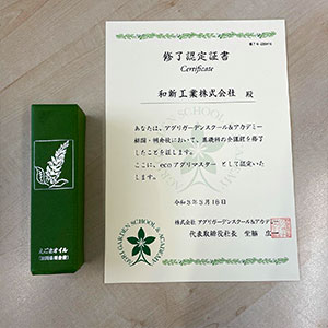 ecoアグリマスター認定証