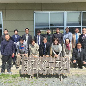 アグリガーデンスクール＆アカデミー