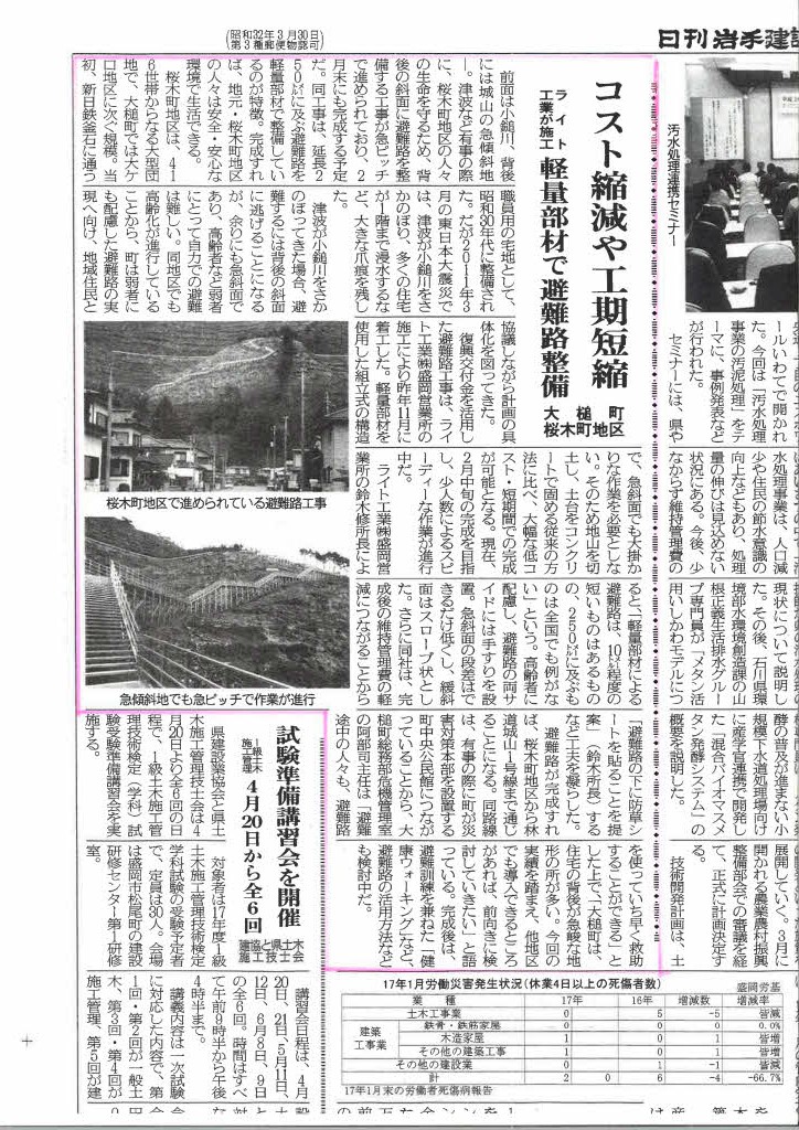 津波避難階段のぼーる