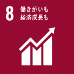 SDGｓ　働きがいも経済成長も