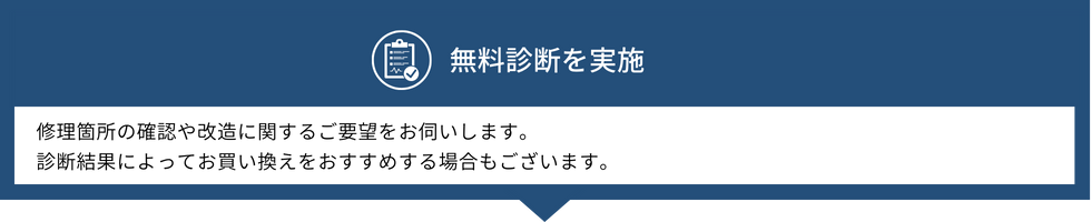 物流機器の無料診断